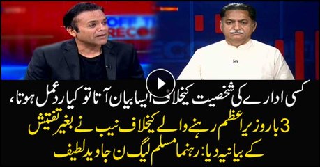 PML-N leader says NAB without probe gave statement against three times elected prime minister