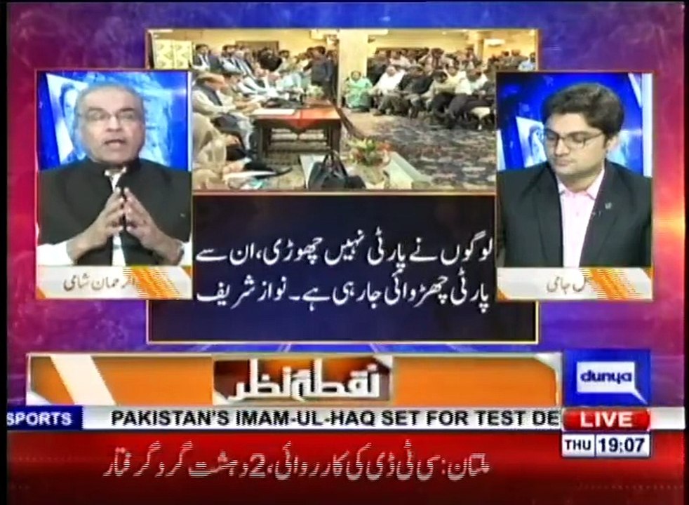 In Ko Tu Khud Hi Paani Paani Ho Jana Chahye Tha- Mujib ur Rehman Shami Bashes Chairman NAB