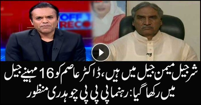PPP leader says Dr Asim kept in jail for 16 months, Sharjeel Memon still in jail