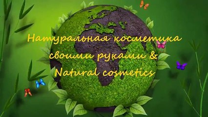 Крем для кожи вокруг глаз своими руками. How to Make Under Eye Cream.Irina Grey. #6