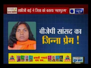 बीजेपी की बागी सांसद सावित्री फुले का जिन्ना प्रेम जाग उठा, जिन्ना को बताया महापुरुष