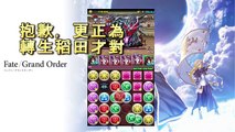 《Fate/Grand Order》FGO繁中版 活用指令卡來作戰吧! 指令卡初心者向小教室