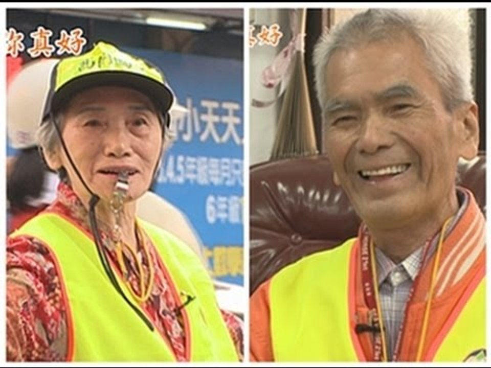 【快樂志工】老夫妻齊當志工感情深   全家三代響應