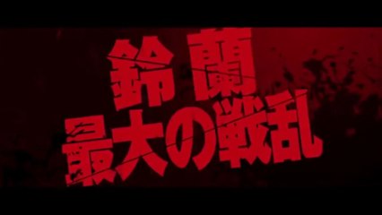 CROWS EXPLODE (2014) Trailer