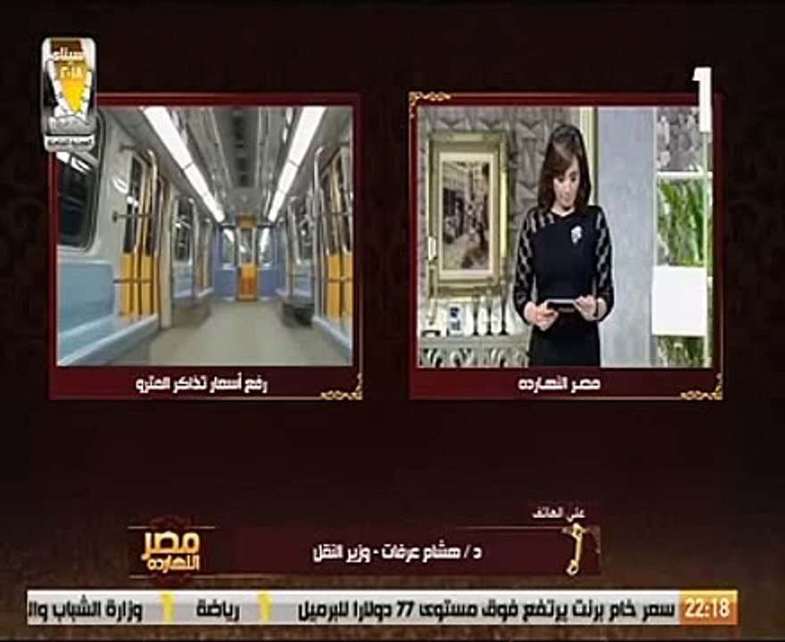 وزير النقل عن زيادة أسعار تذاكر المترو: "مبسوط...