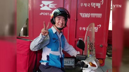 [좋은뉴스] 화재 신고하고 진화까지...'든든한 집배원' / YTN