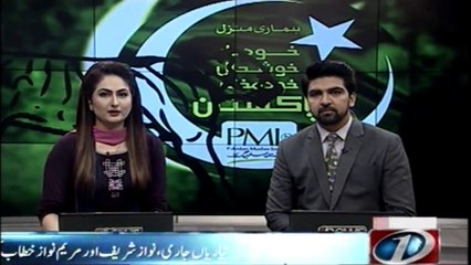 The PMLN will demonstrate political power in Multan today