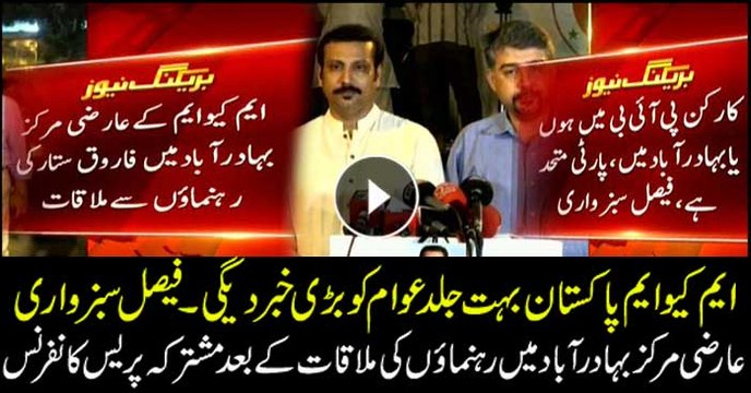 MQM Pakistan has some good news for public' Faisal Sabzwari