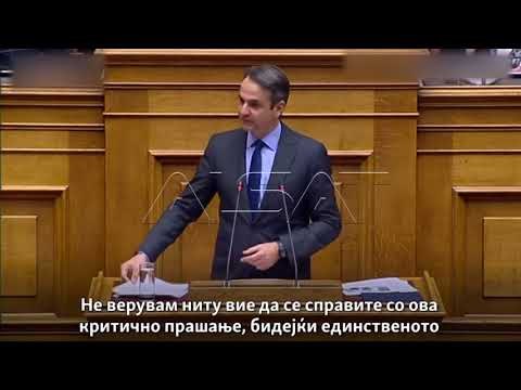 Реакции во Грција по средбата Заев-Ципрас