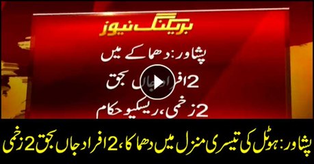 Blast kills two in Peshawar