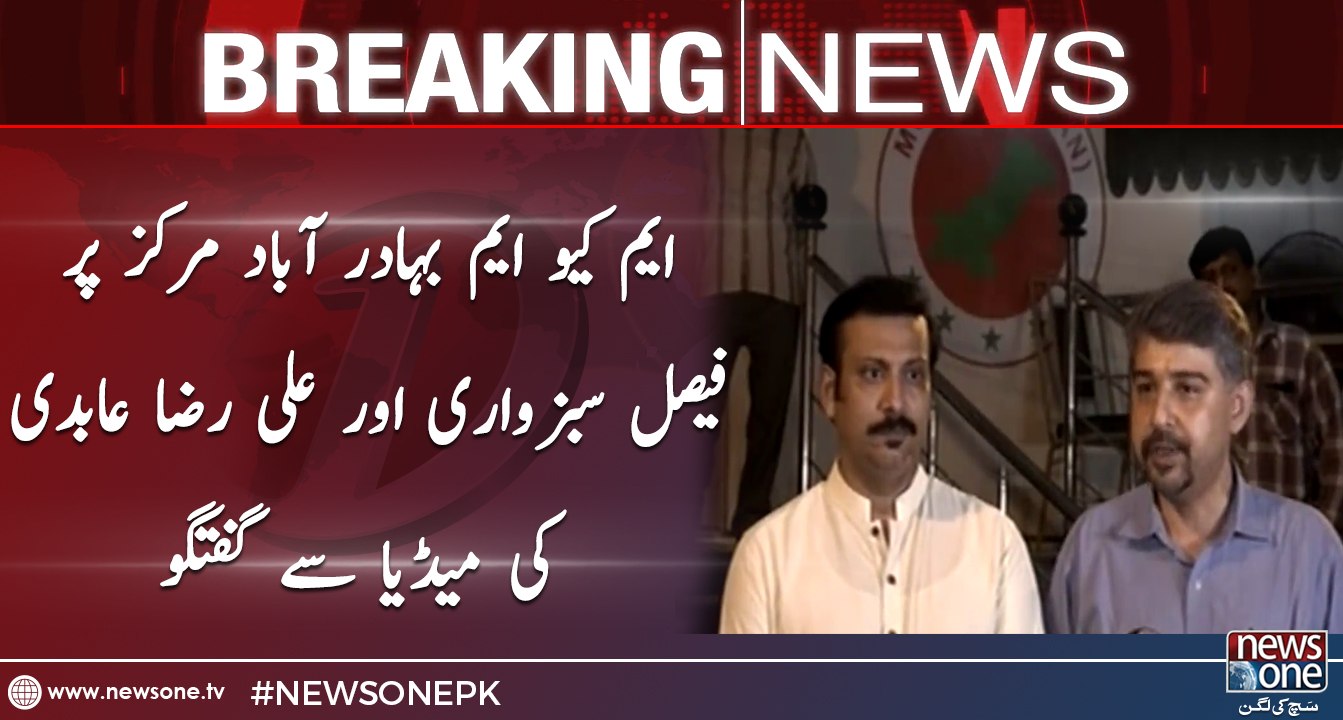 Faisal Subzwari and Ali Raza Abidi Talks in Media on MQM Bahadurabad Markaz