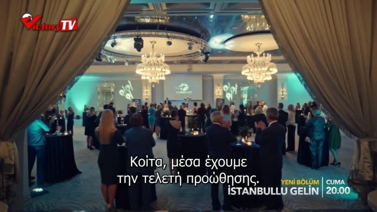 ISTANBULLU GELIN - Η ΝΥΦΗ 49 BOLUM FRAGMANI 1 GR SUBS