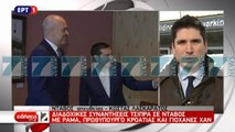 MEDIAT GREKE I BEJNE JEHONE TAKIMIT TE RAMES ME CIPRAS - News, Lajme - Kanali 12