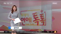 [투데이 연예톡톡] '모범 납세' 김혜수-하정우, 국세청 홍보대사