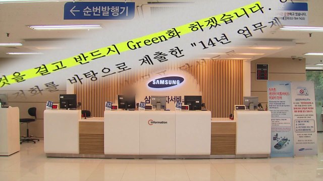 노조 와해 의혹 삼성전자서비스 전무 등 4명 영장...수사 윗선 향하나? / YTN