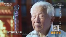 《国家记忆》 20180329 《探秘“南海1号”》系列 第一集 发现沉船 | CCTV中文国际