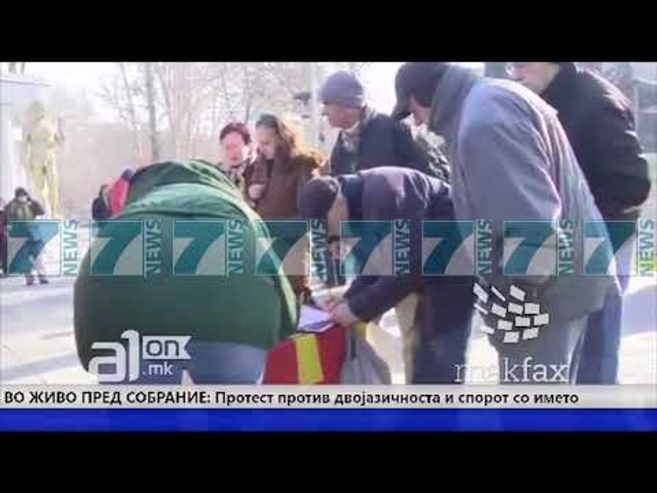 PROTESTA NE SHKUP TE MAQEDONISE KUNDER LIGJIT P...