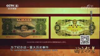 《国宝档案》 20180313 展翅之初——龙源口大捷 | CCTV中文国际