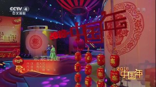 《2018中国年》 20180302 央4小春晚主持人元宵佳节跨界联欢庆团圆 | CCTV中文国际