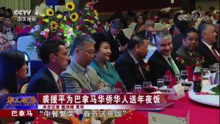 《华人世界》 20180226 | CCTV中文国际