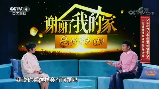 [谢谢了，我的家]父亲成为艺术总监母亲仍是义工 二老助傅 | CCTV中文国际