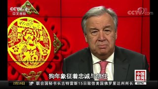 [中国新闻]国际政要贺新春 | CCTV中文国际