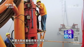 《走遍中国》 20180212 5集系列片《跨越》（3）超级挑战 | CCTV中文国际