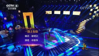 《中华情》 20180211 警花与警犬 | CCTV中文国际