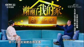 [谢谢了，我的家]父亲乐观对病魔 儿子承父母品质 做好人演 | CCTV中文国际