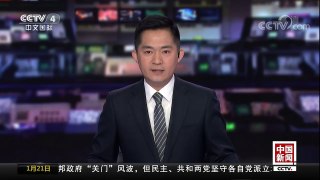 [中国新闻]史无前例 英国任命首个孤独大臣 | CCTV中文国际