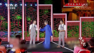 《中国文艺》 20180207 贺新春·相声大联欢 | CCTV中文国际