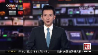 [中国新闻]三星入局比特币挖矿 本月起量产挖矿机芯片 | CCTV中文国际