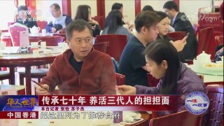 《华人世界》 20180130 农民工身受重伤 中国医生跨越两万五千公里救治 | CCTV中文国际