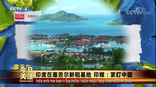 [今日关注]20180129 | CCTV中文国际