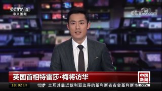 [中国新闻]西昌卫星发射中心：遥感三十号04组卫星发射成功 | CCTV中文国际