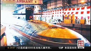 [中国新闻]印度首艘国产核潜艇“泡坏了” 只因舱门未关 | CCTV中文国际