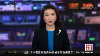 [中国新闻]英国：不会改变“脱欧”决定 继续按程序推进“脱欧”进程 | CCTV中文国际