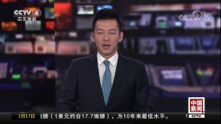 [中国新闻]全球十大房企 中国占七席 万科排名第一 | CCTV中文国际