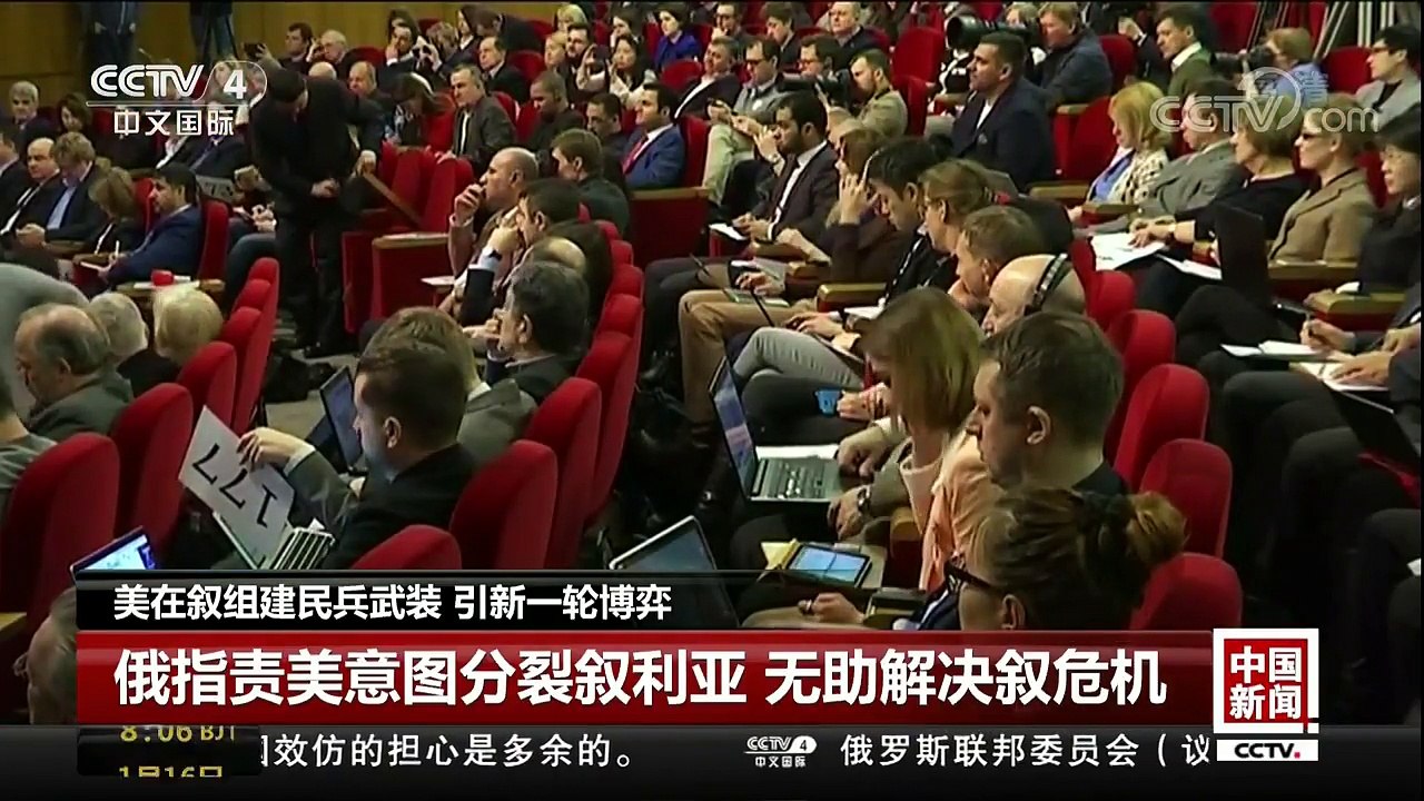 [中国新闻]美在叙组建民兵武装 引新一轮博弈 叙政府：美此举侵犯叙主权且公然违反国际法 | CCTV中文国际