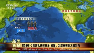 [今日关注]20180114 | CCTV中文国际