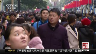 [中国新闻]国家统计局：2017年物价温和上涨 | CCTV中文国际