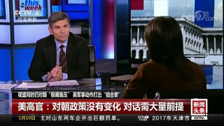 [中国新闻]观望同时仍对朝“极限施压” 美军事动作打出“ | CCTV中文国际