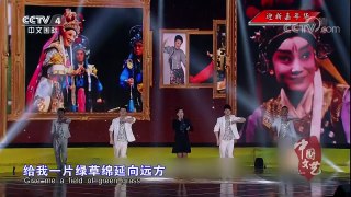 《中国文艺》 20180109 迎新嘉年华 | CCTV中文国际
