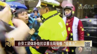 《海峡两岸》 20180109 台湾深度调查：谁在操弄“去中国化” | CCTV中文国际