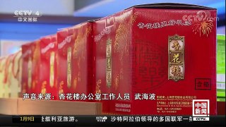[中国新闻]年夜饭预订火爆 “半成菜品”渐成潮流 | CCTV中文国际