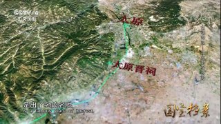 《国宝档案》 20180108 古建奇观——难忘的圣母殿 | CCTV中文国际