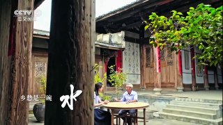 《记住乡愁 第四季》 20180103 第二集 琅琊镇——家国两相依 | CCTV中文国际