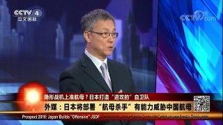 [今日关注]购远程巡航导弹 日本有何图谋？ | CCTV中文国际