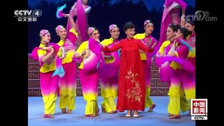 [中国新闻]2018年新年戏曲晚会在京举行 习近平等党和国家领导人出席 | CCTV中文国际