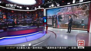[中国新闻]媒体焦点 俄在叙设置永久军力 | CCTV中文国际